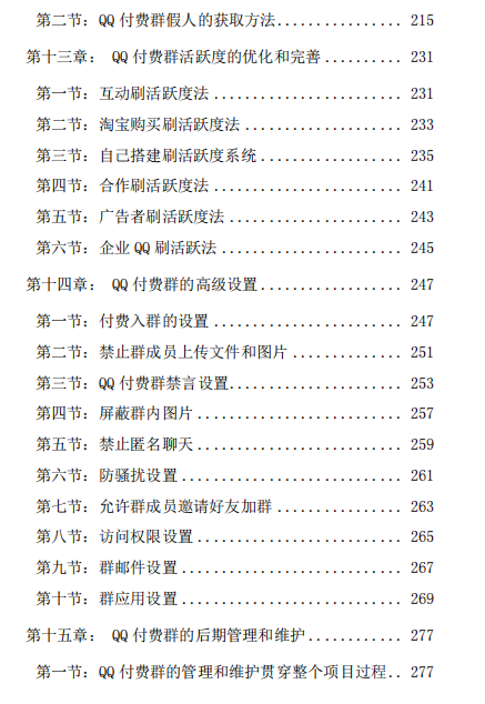 图片[5]-QQ付费群排名自动赚钱项目-虚拟货源网