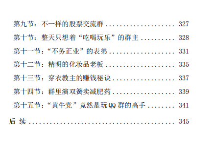 图片[7]-QQ付费群排名自动赚钱项目-虚拟货源网