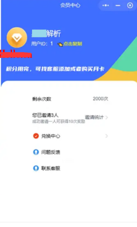 图片[2]-去水印小程序源码支持在线支付和流量主功能-虚拟货源网