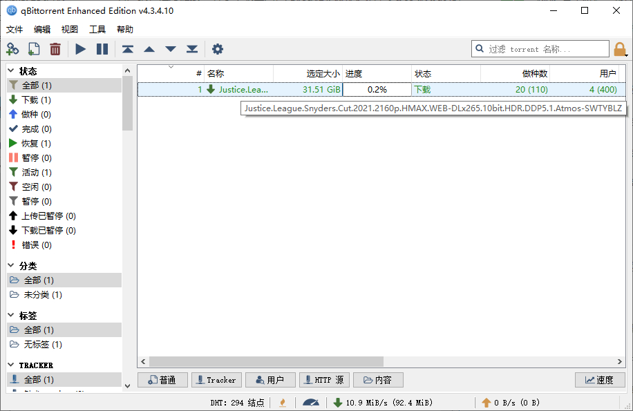 图片[1]-BT下载利器 qBittorrent 4.4.2.10 增强便携版-虚拟货源网